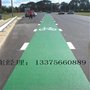 江苏彩色沥青￥沥青路面价格