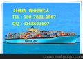 珠海到亚松森海运代理ASUNCION