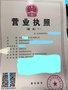 转让北京车指木示典当行，保险代理，融资担保干净无异常 全国