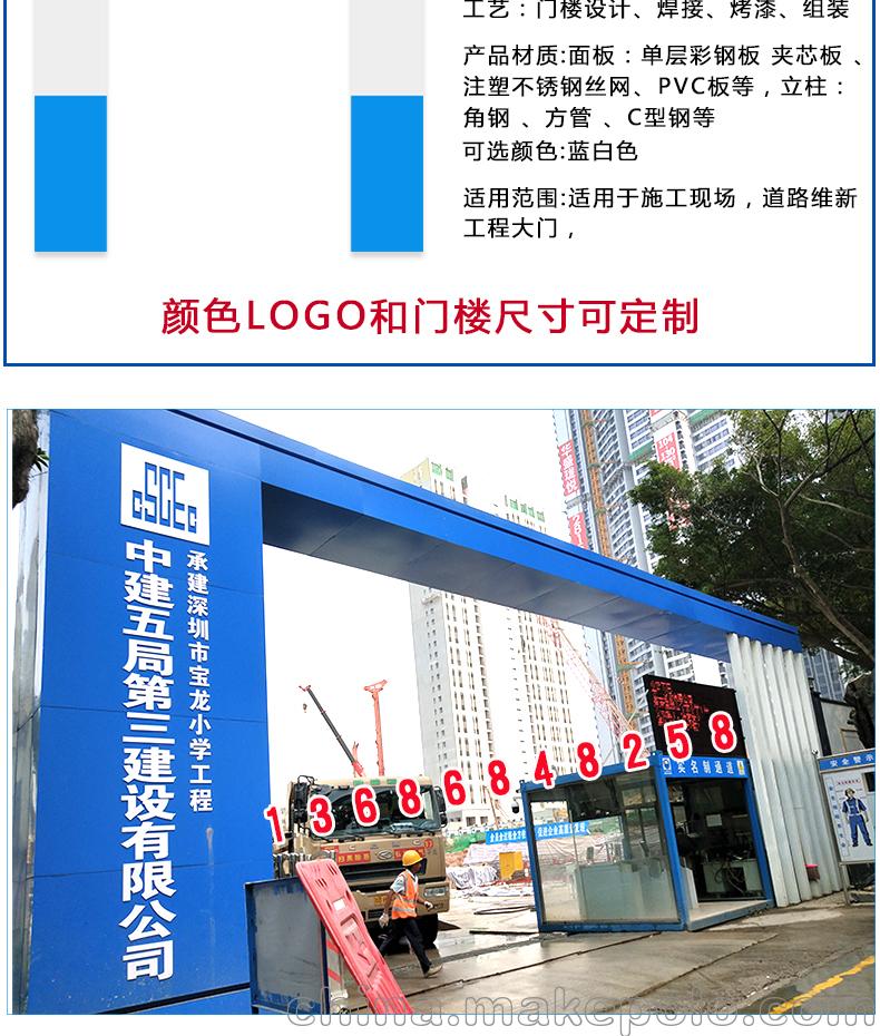深圳市标准建筑工地大门项目工程大门工地门楼钢结构大门安装