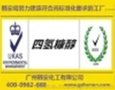 东莞地区供应四氢糠醇；直接跟厂家合作没有中间商