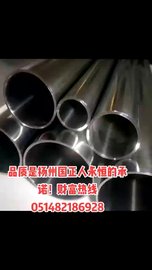 专营不锈钢管的扬州国正库存多发货快值得信赖