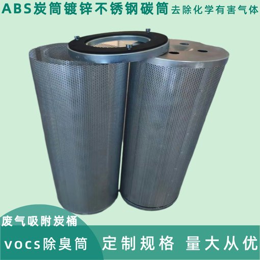 除塵濾芯濾筒 分子過(guò)濾器空氣凈化筒 工業(yè)凈化器鍍鋅碳筒圖片