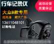 厂家供应 大众B款行车记录仪 欢迎致电咨询