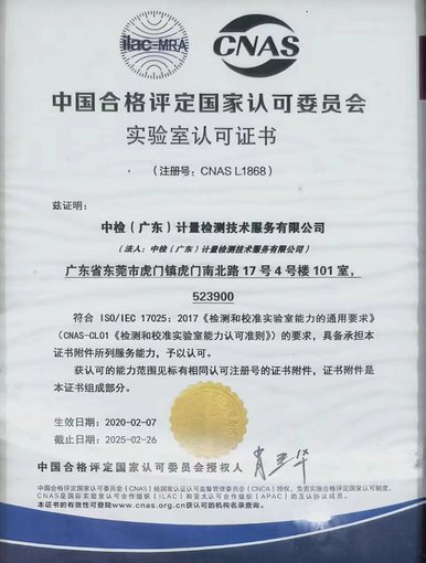 深圳專業(yè)做可燃報警器檢測校準，器具計量外校出報告的單位圖片