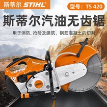 STIHL˹٠TS420͟oXֳʽиƲиC(j)