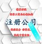 2018注册内资公司深圳公司所需资料及办理流程