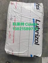 · TPU ECO 16T90-TPU