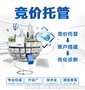 网站首页baidu收录优化sem竞价托管seo快照更新品牌推广维护