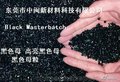 无载体黑色母，黑色砂，无气味黑色母粒，无载体色种，无VOC色母粒