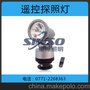 供应220V远程强光探照灯街道照明专用灯