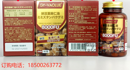 記者爆料》日本研發(fā)威奧優(yōu)納豆激酶軟膠囊多錢(qián)一盒》日本納豆激酶圖片