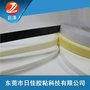 PE 泡棉双面胶