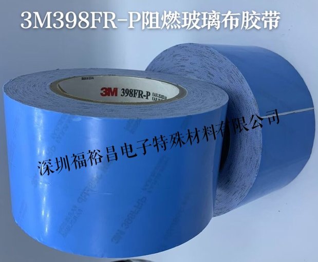 3M398FR-P玻璃布膠帶 3M5958FR膠 3MSJ3418FR圖片