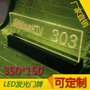 厂家直销LED亚克力发光门牌