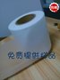 0.09MM厚超声波焊接机保护膜 合成氟压合超声波塑料薄膜
