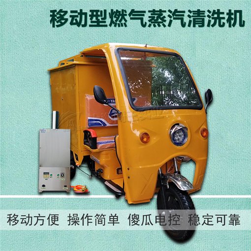 創(chuàng)業(yè)微塵清洗機(jī)?微塵細(xì)菌清除蒸汽機(jī)?圖片