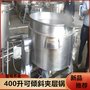 二手燃气夹层锅 辣椒酱搅拌炒锅魔芋豆腐熬制锅