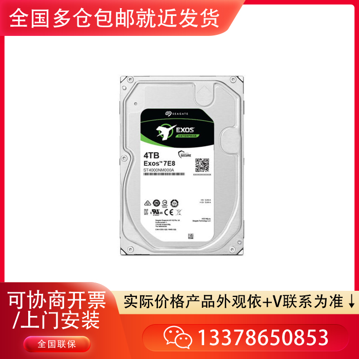 希捷(Seagate) 企業級硬盤 4TB 256MB ST4000NM000A