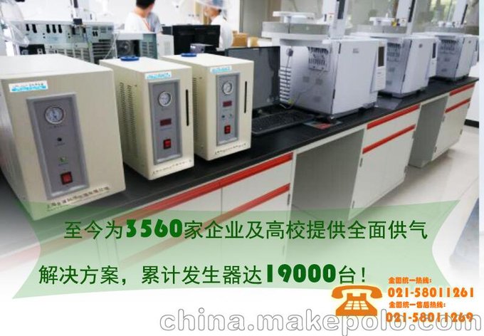 純水型氫氣發(fā)生器MNH-200C富氫水機圖片
