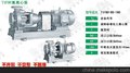 供应TIF衬氟离心泵 皖氟龙 厂家直销 质量有保障