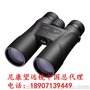 狩獵望遠鏡尼康望遠鏡貴州總代理尼康PROSTAFF 5 10x50