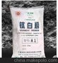 钛白粉厂家直销银羽牌钛白粉