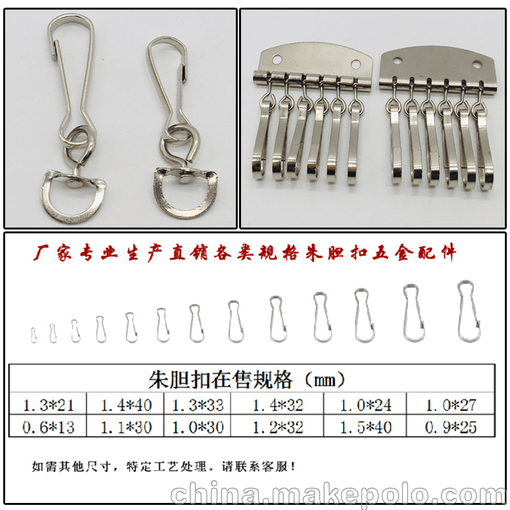 專業(yè)廠家生產(chǎn)不銹鋼豬膽扣，鐵豬膽扣等圖片