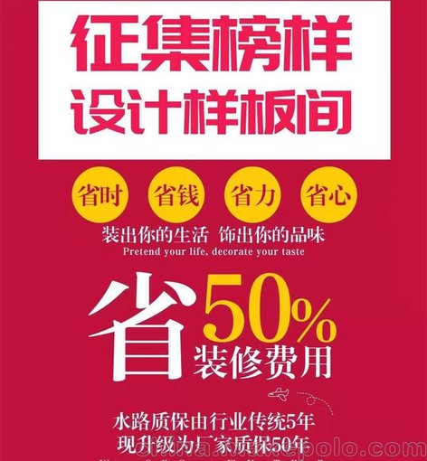 西安裝修夏日特惠家裝節(jié)，主材免費(fèi)送圖片