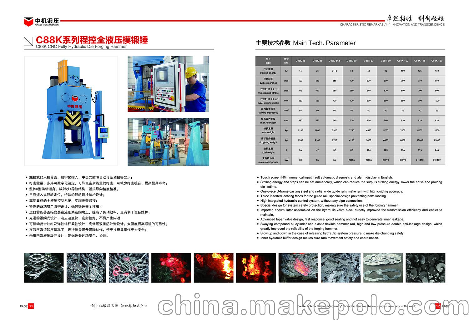 中机锻压 程控全液压模锻锤 c88k-160kj整体u形锤体精密模锻