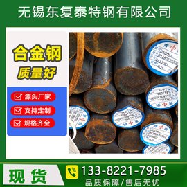 無(wú)錫35crmo圓鋼 優(yōu)質(zhì)棒材現(xiàn)貨庫(kù)存