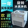 徐州雪糕机特价批发 沣磊冰棒机供应商推荐
