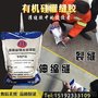 浙江华通硅酮液体冷灌缝胶给道路裂缝补补妆