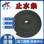止水条A遇水膨胀腻子止水条A制品止水条