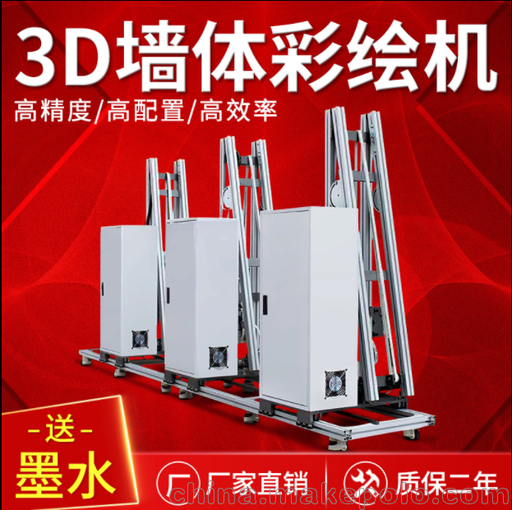 拓源數碼 墻體彩繪打印機黨建宣傳欄打印機 背景墻打印機廠(chǎng)家直銷(xiāo)圖片