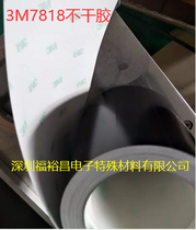 3M7847(bio)  3M7880  ɯ6930z 3M7816
