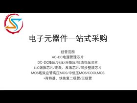 EG1252屹晶微中、大等功率反激電源方案以及正激電源方案