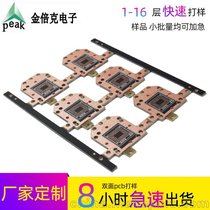 深圳线路板厂家家电控制板定制生产 PCB免费加急打样