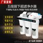 厂家直销厨房净水器家用 厨下式RO反渗透直饮纯水机 净水机滤芯