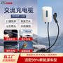 新能源电动汽车家用充电桩7KW32A商用比亚迪特斯拉埃安通用
