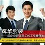 关爱从职工工作服定做开始 风华服装