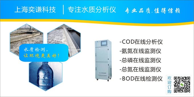 供應(yīng)上海水質(zhì)檢測(cè)儀 在線水質(zhì)檢測(cè)儀器 運(yùn)行穩(wěn)定 廠家品質(zhì)可靠圖片