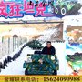 滑雪设备限时特惠 雪地漂移坦克车雪地卡丁车