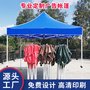 广告帐篷定制户外摆摊折叠四角伞展会遮阳棚