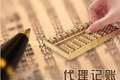 记账业务/上头条科技sell/sad撒大所^