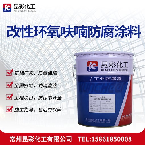 供應(yīng)昆彩牌 改性環(huán)氧呋喃防腐涂料 耐鹽霧性好 附著力優(yōu)異圖片