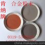 提供T-Ni6035Wc镍基碳化钨合金粉末 热喷涂合金粉