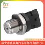 康明斯发动机高压油轨压力传感器轨压传感器0281002851