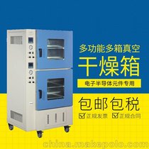 多功能真空干燥箱多箱 工业恒温箱实验室高低温箱BPZ-6090-2