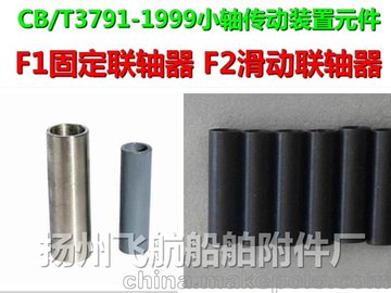 ɺù̶F1-33 CB/T3791-99